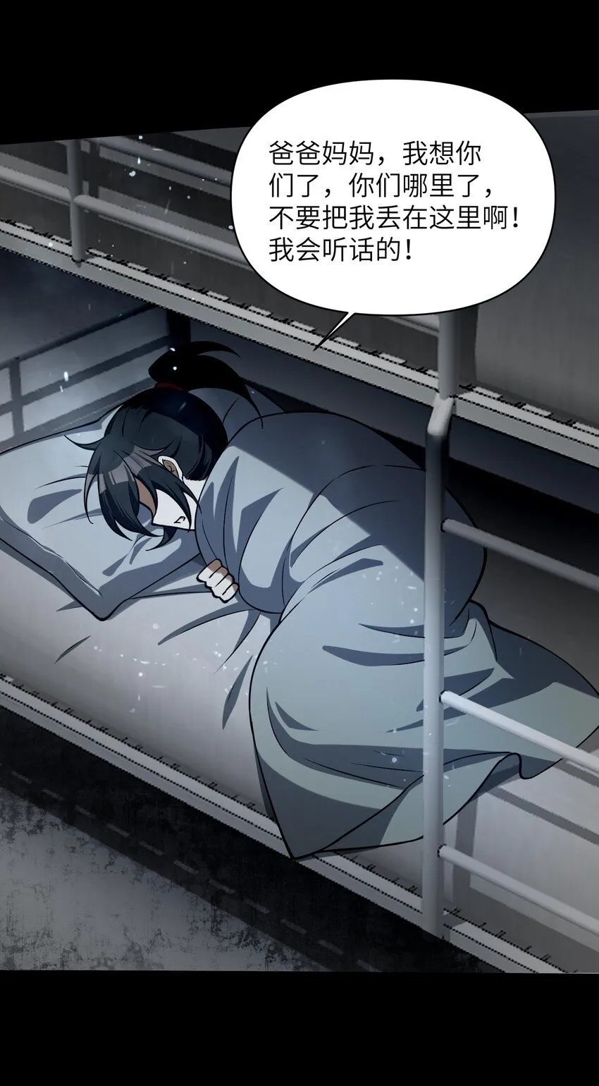 3 不要丢下我，一个人 第29页