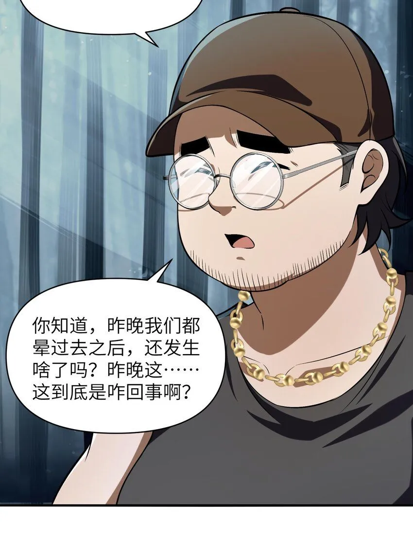 3 不要丢下我，一个人 第46页