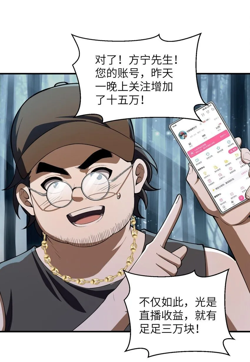 3 不要丢下我，一个人 第50页