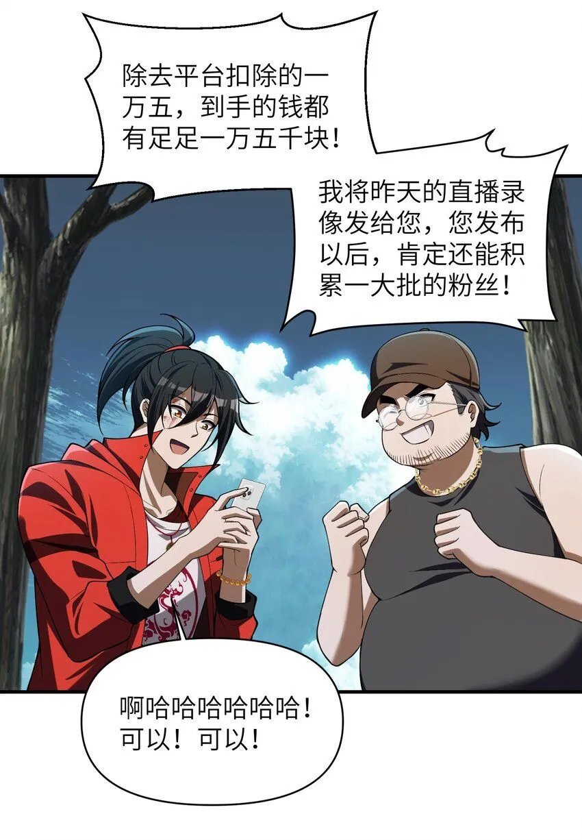3 不要丢下我，一个人 第51页