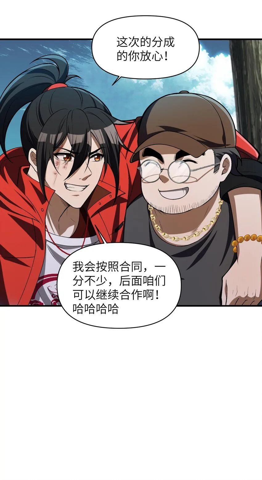 3 不要丢下我，一个人 第52页