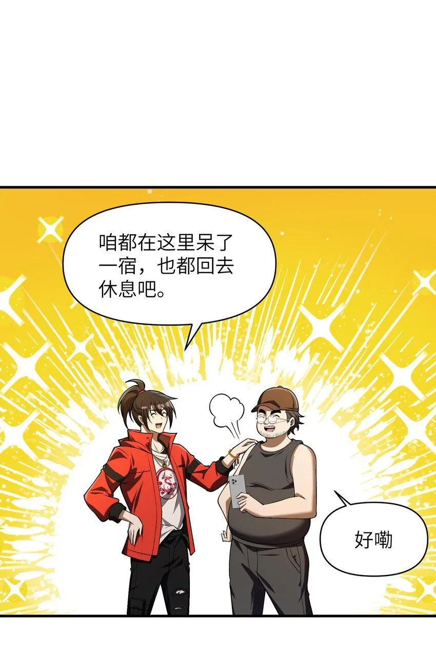 3 不要丢下我，一个人 第53页
