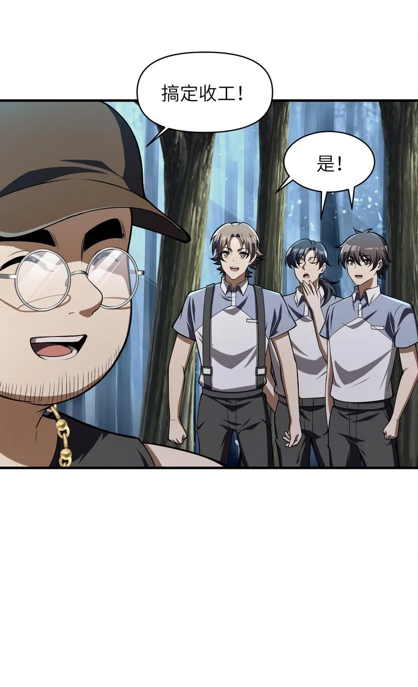 3 不要丢下我，一个人 第54页