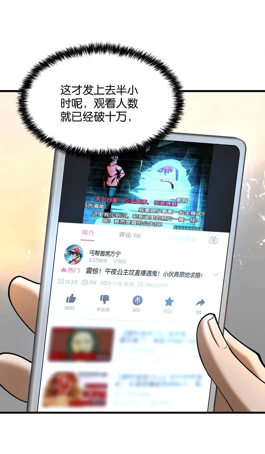 3 不要丢下我，一个人 第62页