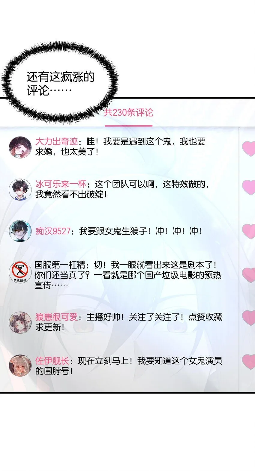 3 不要丢下我，一个人 第63页