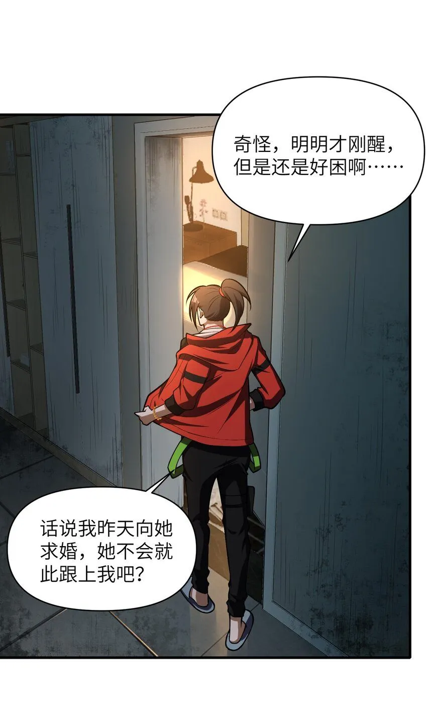 3 不要丢下我，一个人 第66页