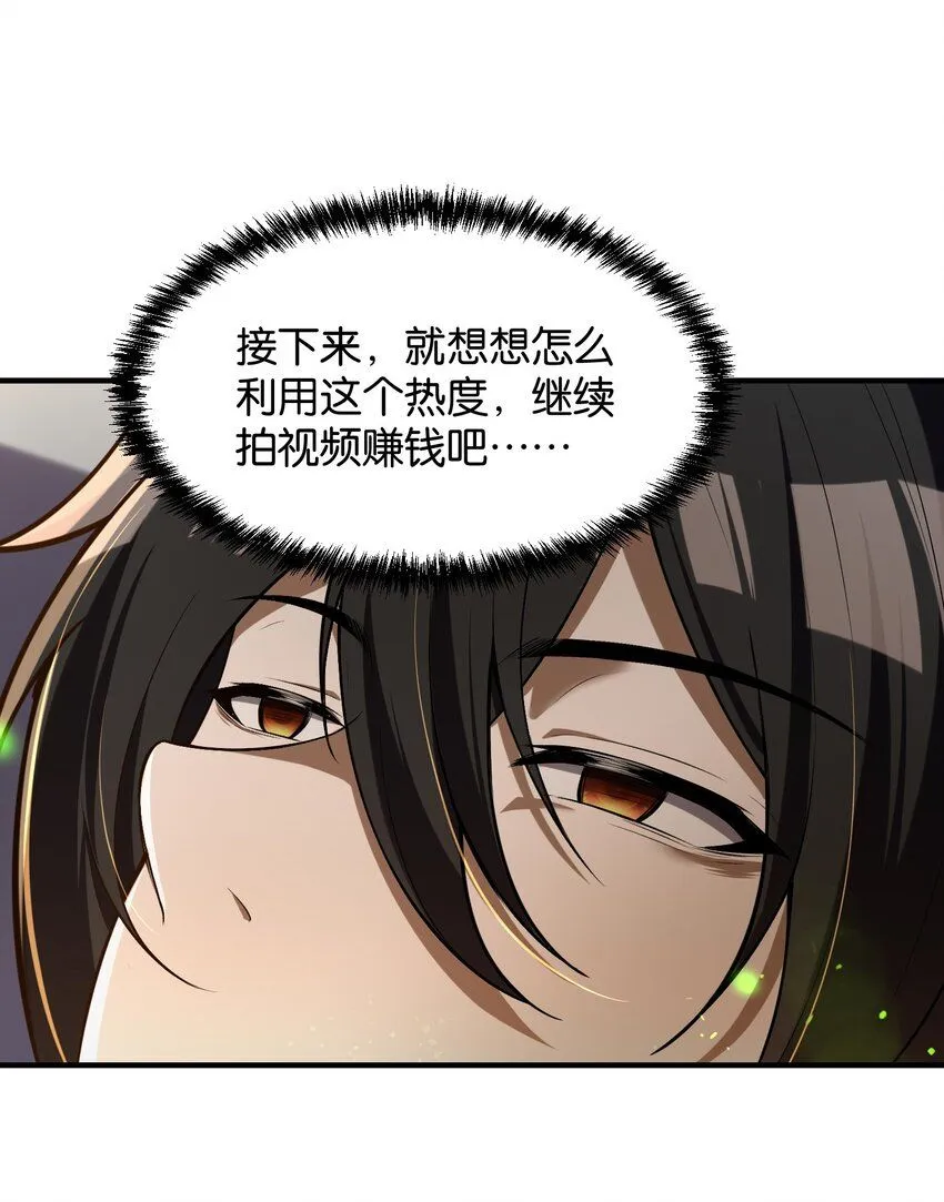 3 不要丢下我，一个人 第69页