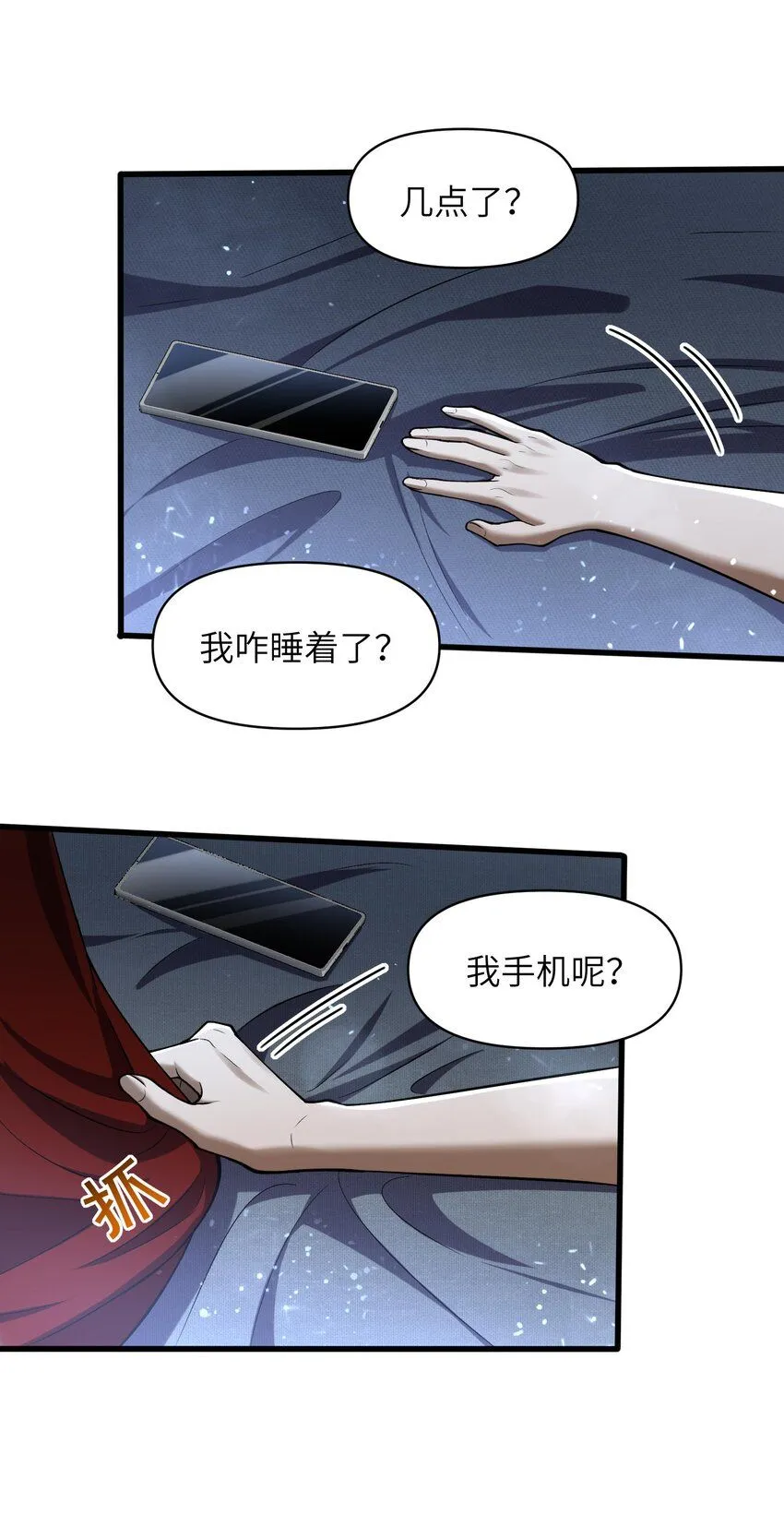 3 不要丢下我，一个人 第73页