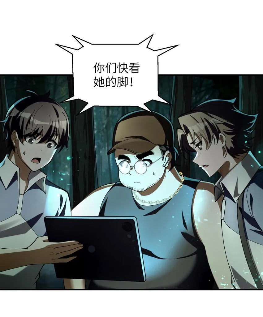 2 请放下千年的执念，嫁给我吧 第8页