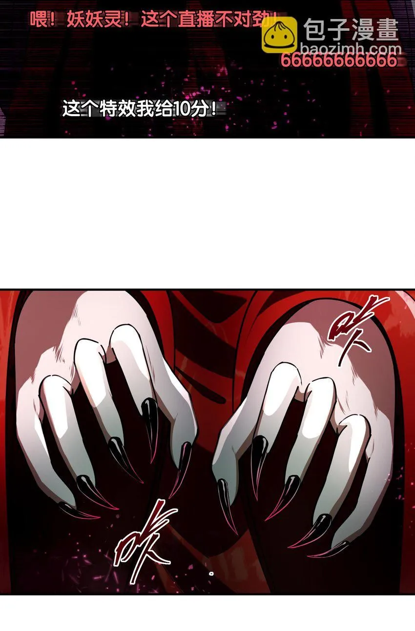 2 请放下千年的执念，嫁给我吧 第25页