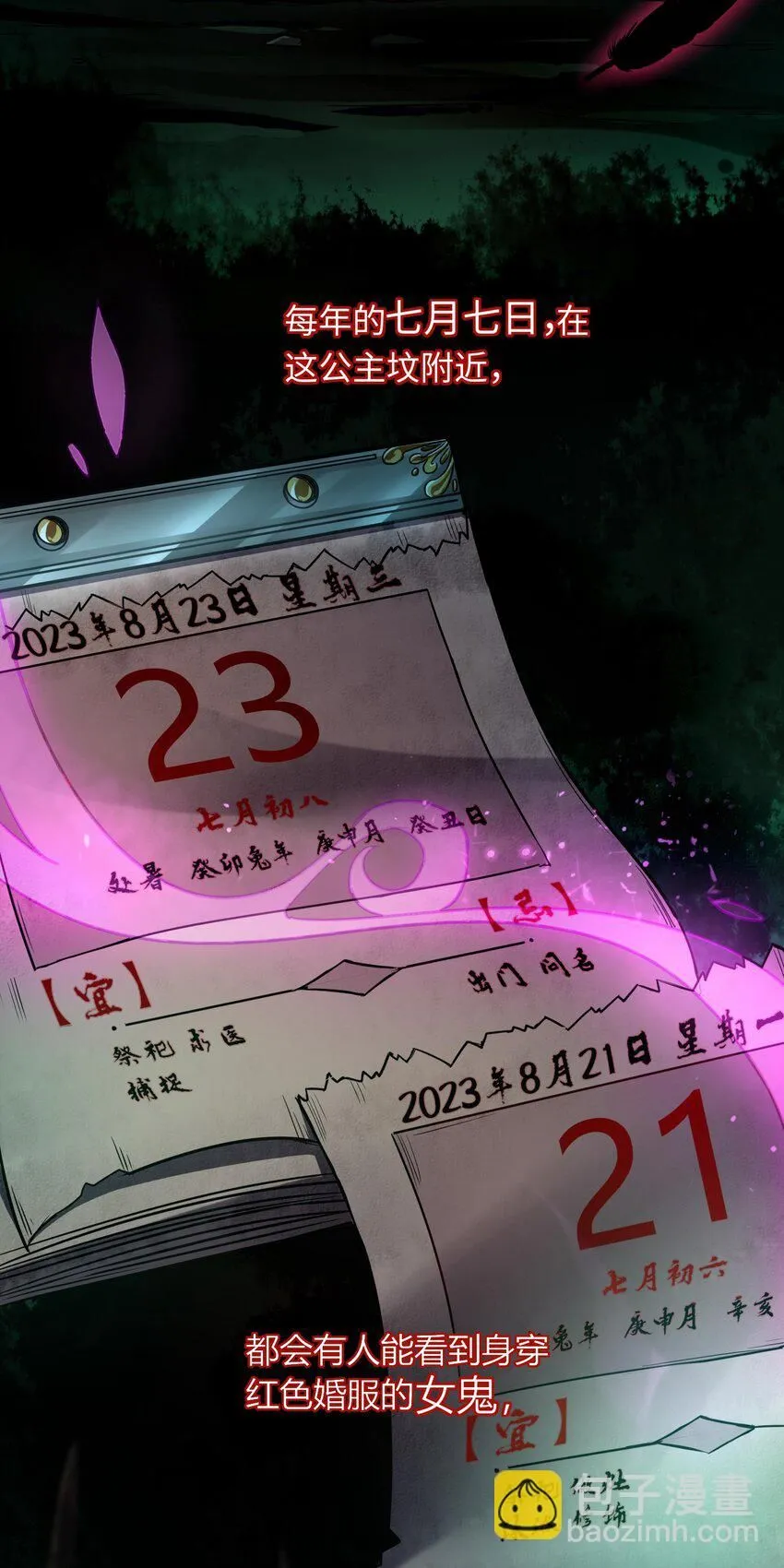1 公主坟的直播！ 第5页