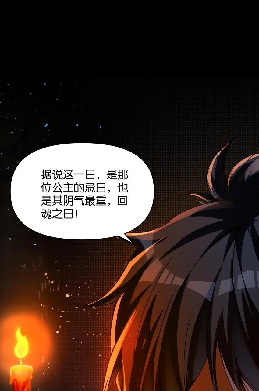 1 公主坟的直播！ 第9页