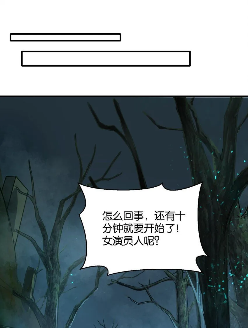 1 公主坟的直播！ 第28页