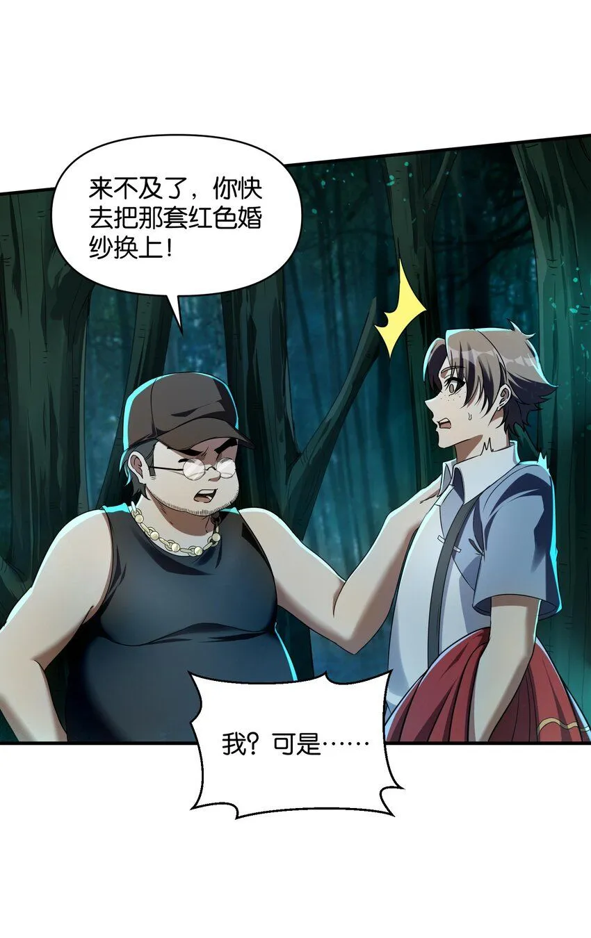 1 公主坟的直播！ 第31页