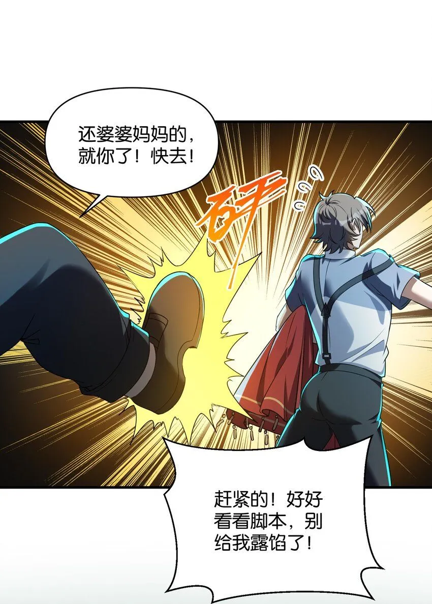 1 公主坟的直播！ 第32页