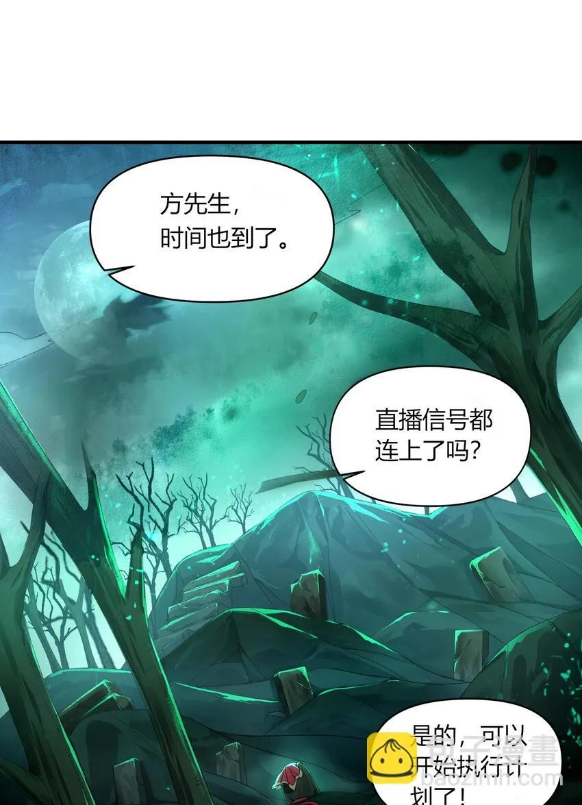 1 公主坟的直播！ 第40页