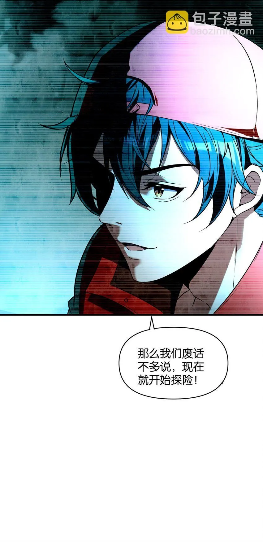1 公主坟的直播！ 第49页