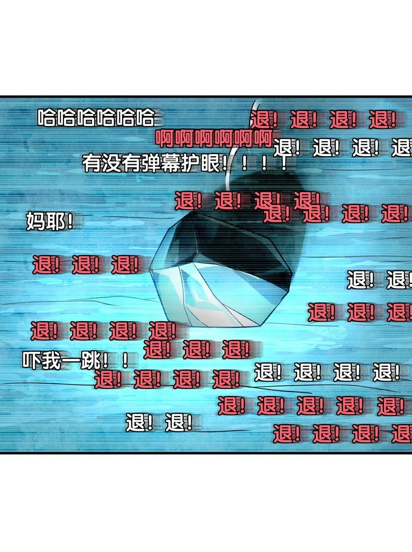1 公主坟的直播！ 第53页