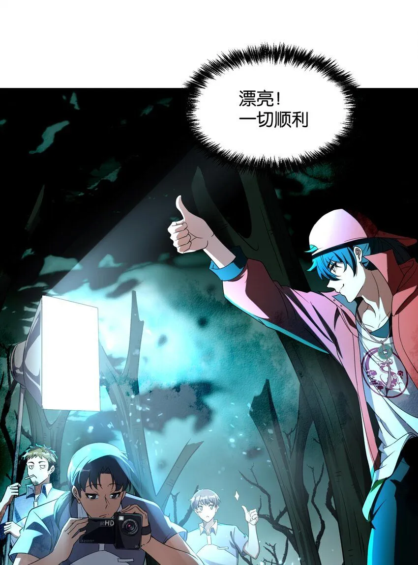 1 公主坟的直播！ 第54页