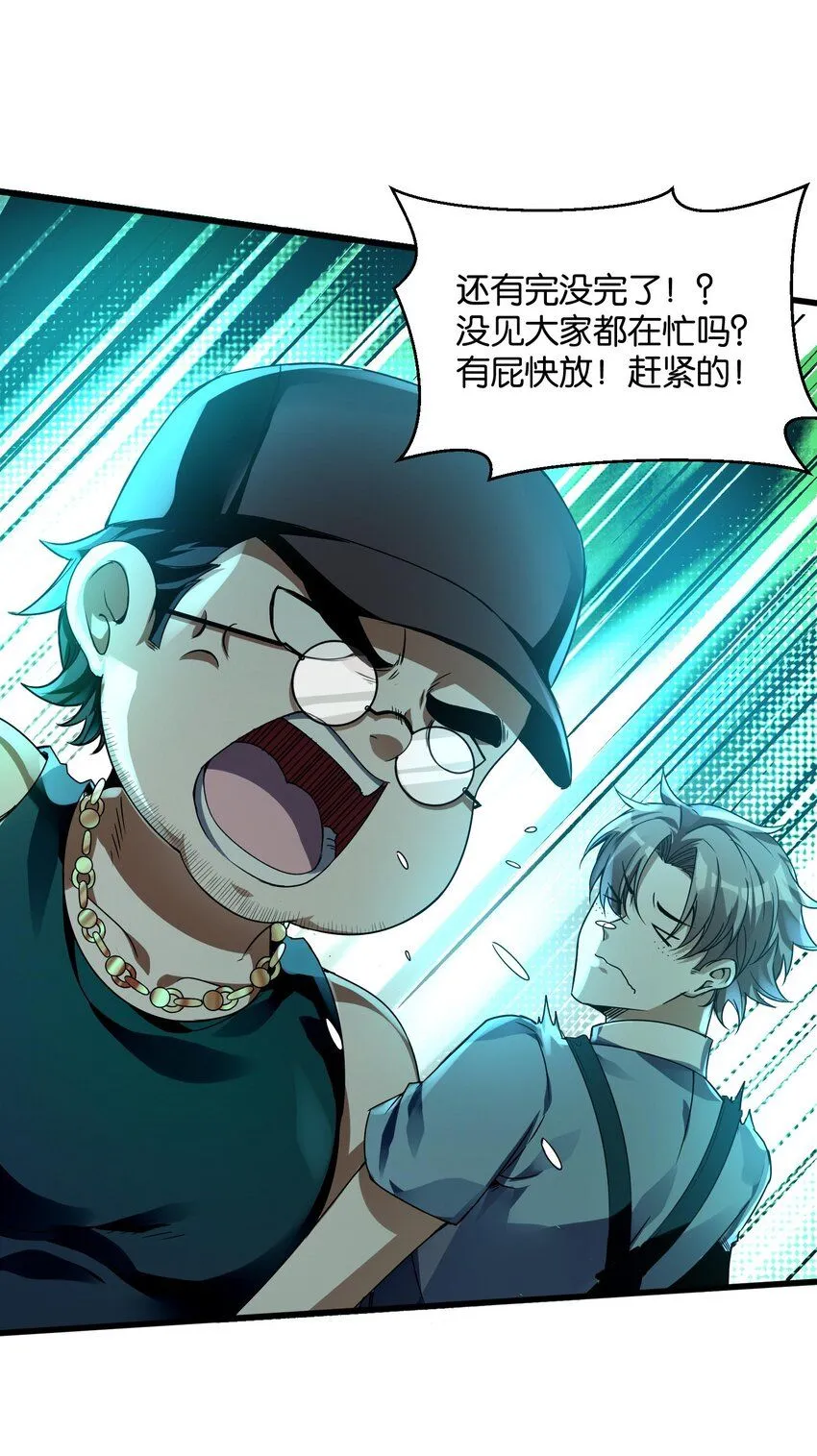 1 公主坟的直播！ 第78页
