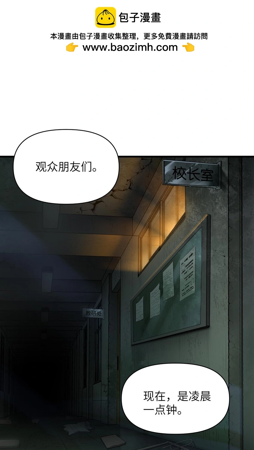 8 姜黎……救我！ 第2页