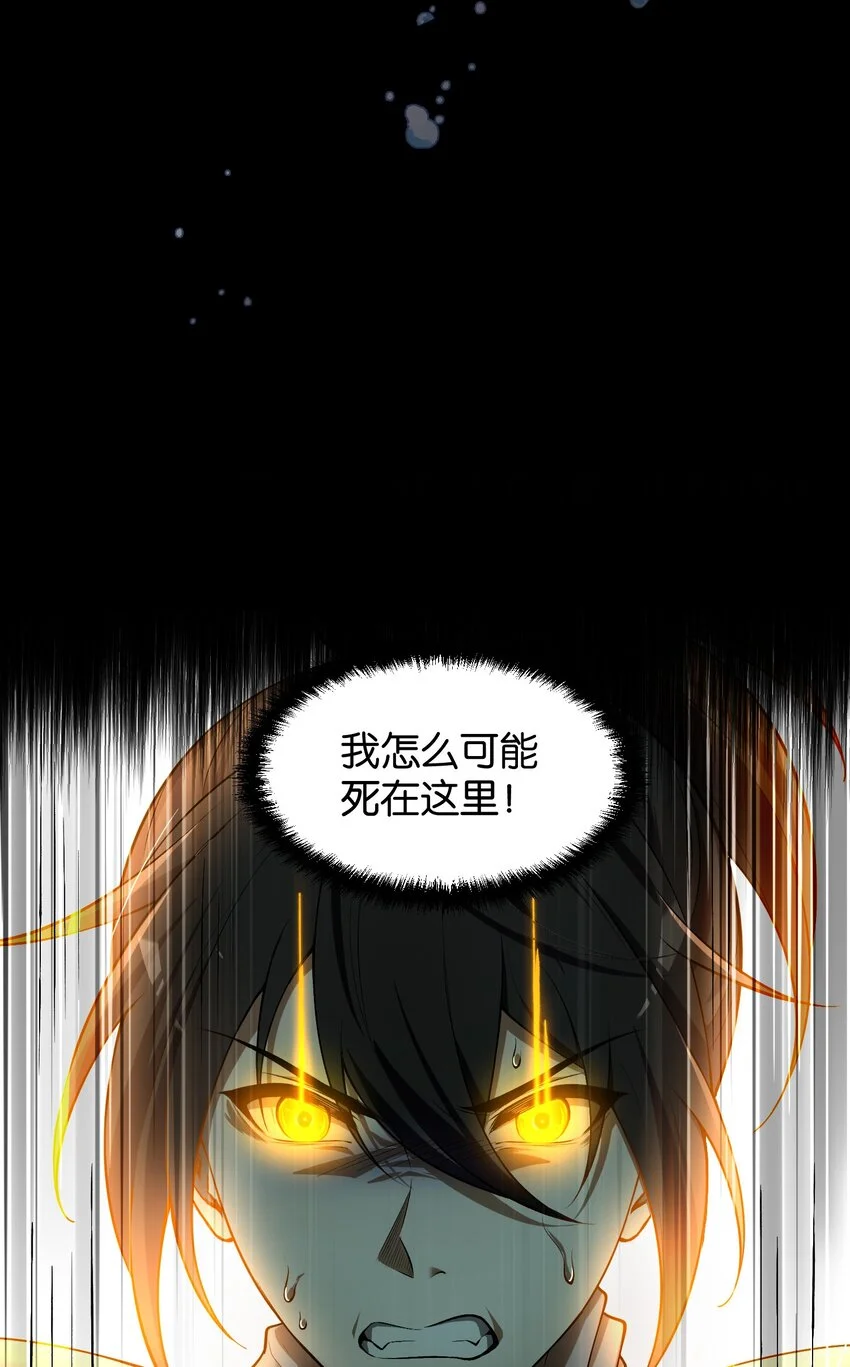 8 姜黎……救我！ 第30页