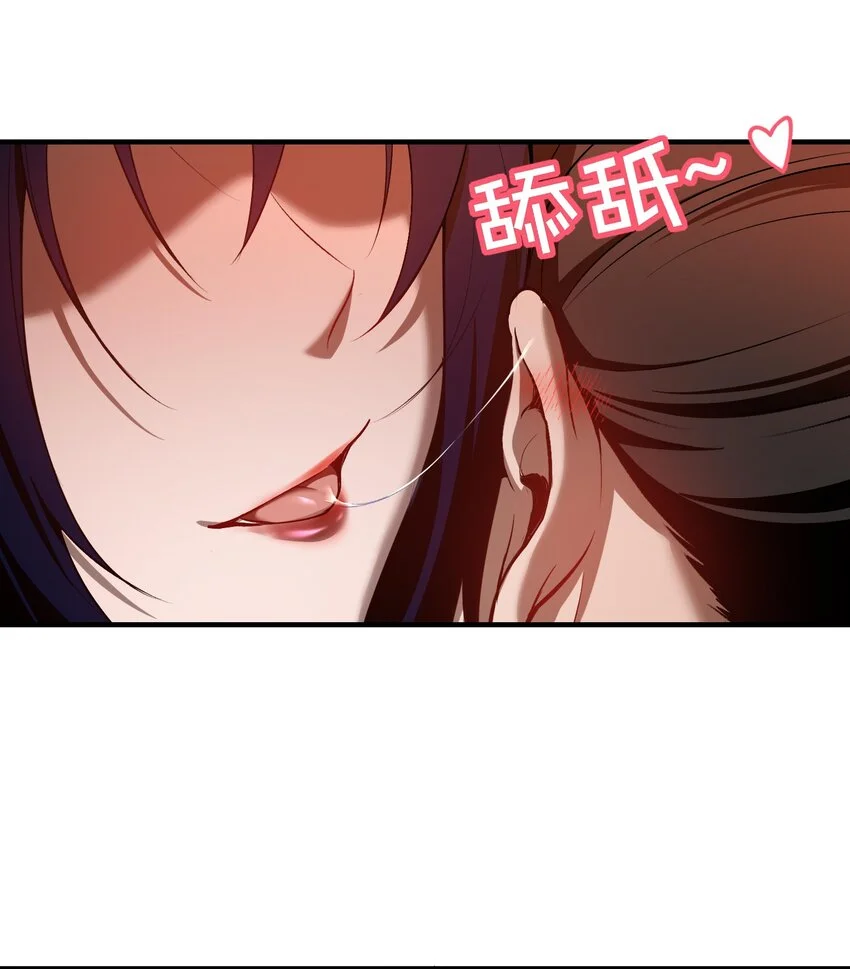 9 你是……莲香？ 第3页
