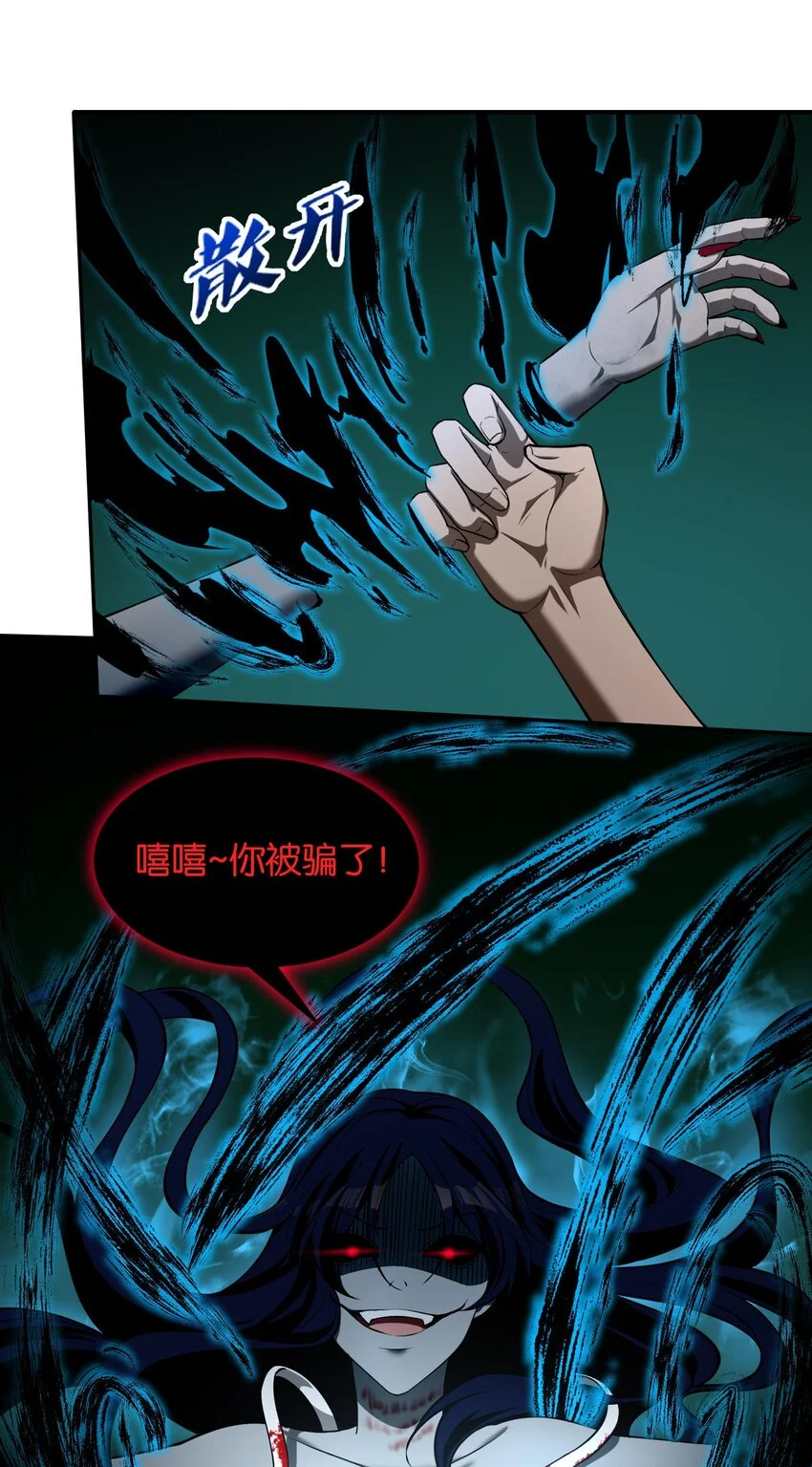9 你是……莲香？ 第16页