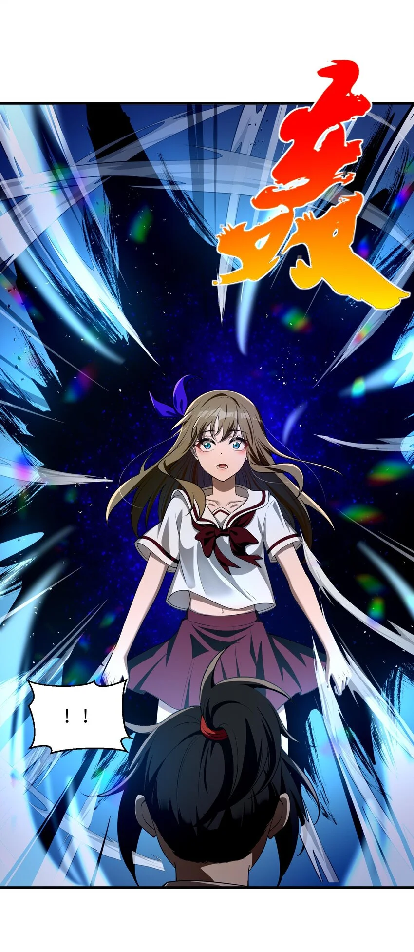 9 你是……莲香？ 第53页