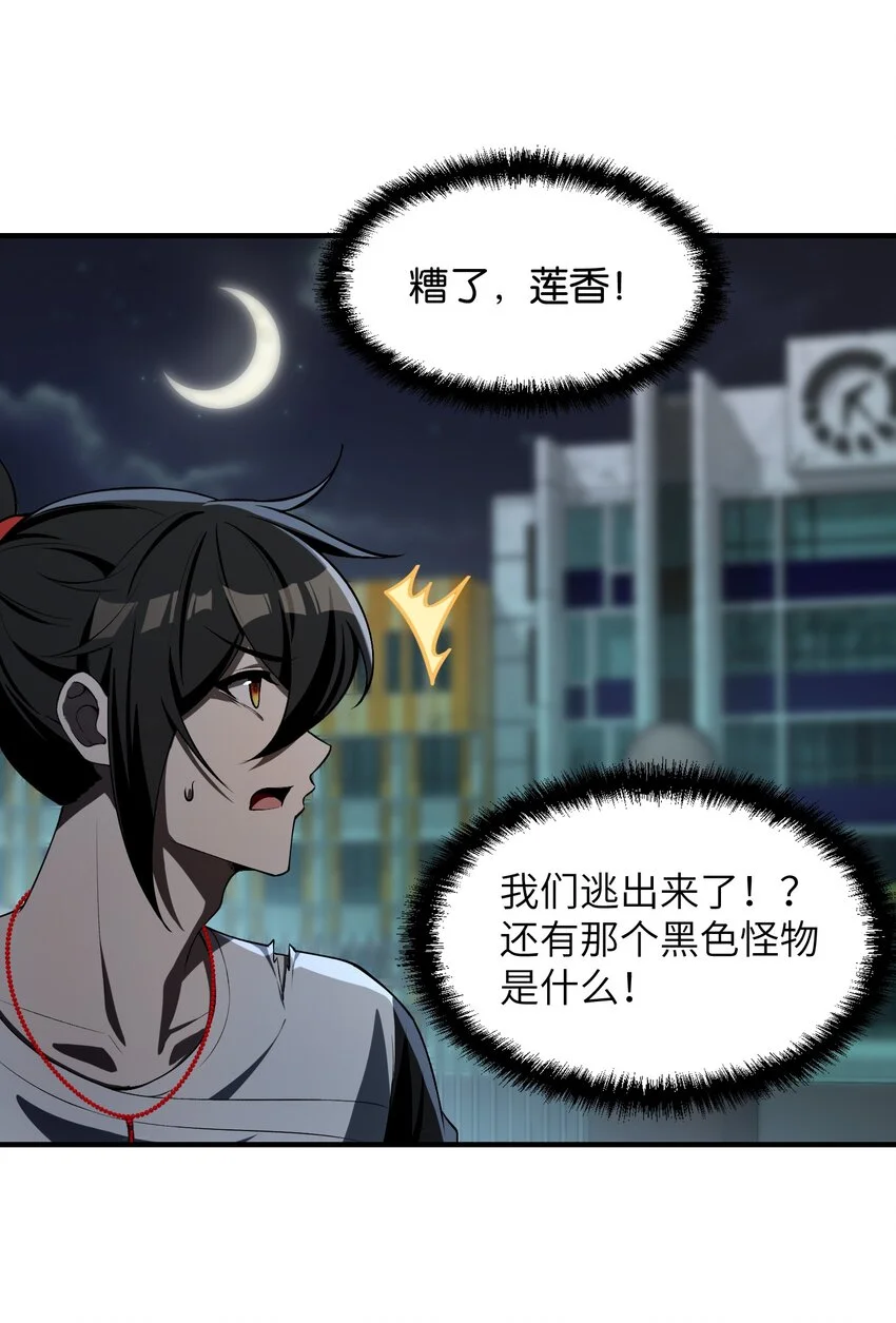 10 相公，我们同为一体。 第9页