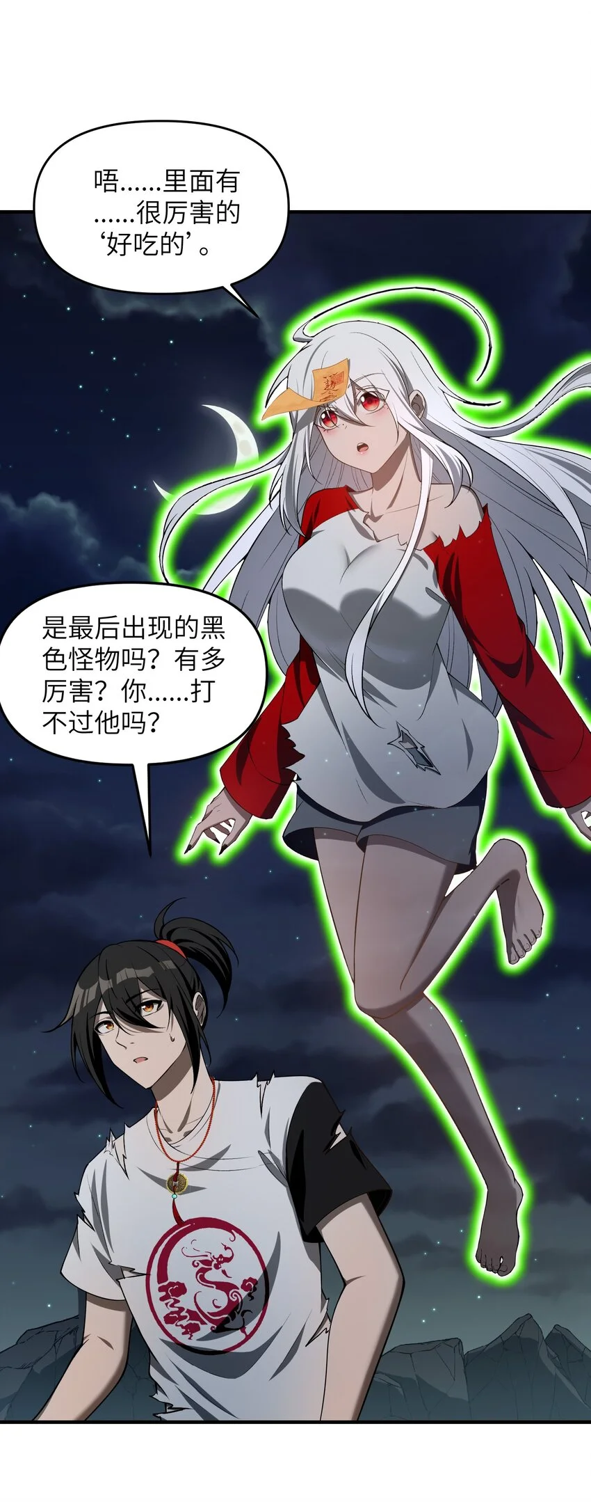 10 相公，我们同为一体。 第10页