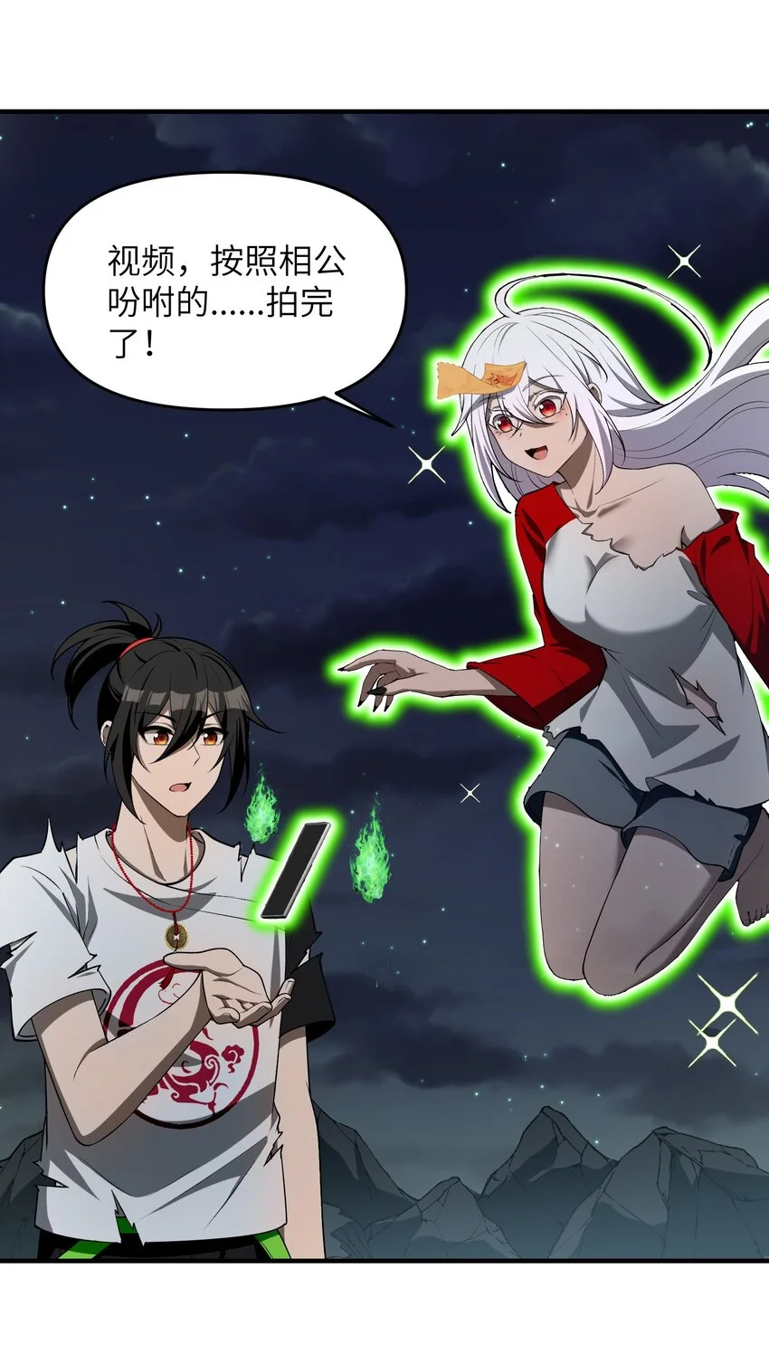 10 相公，我们同为一体。 第12页
