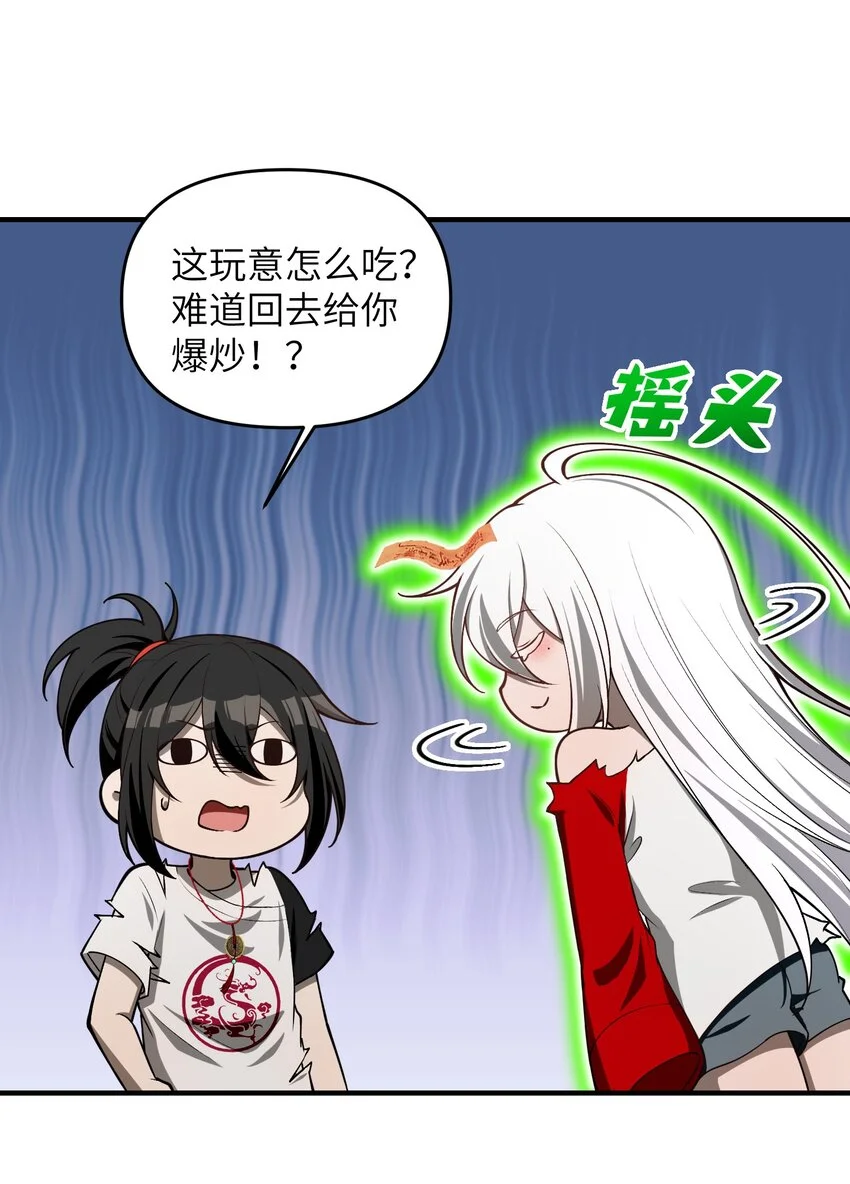 10 相公，我们同为一体。 第16页