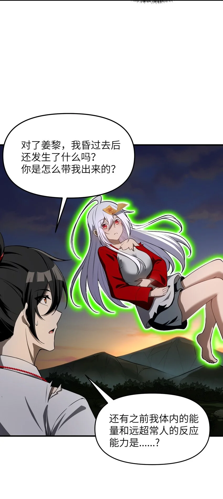10 相公，我们同为一体。 第22页
