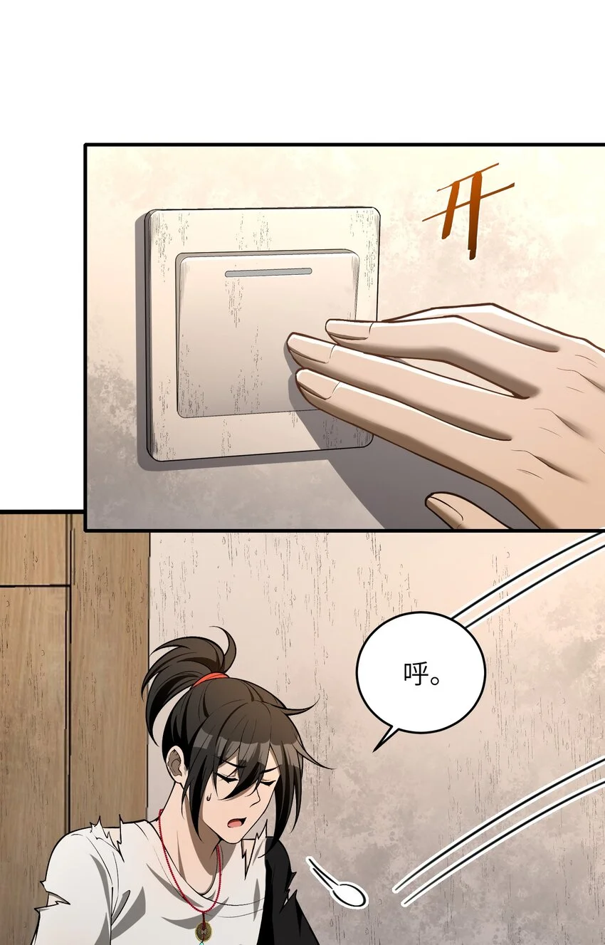 10 相公，我们同为一体。 第30页