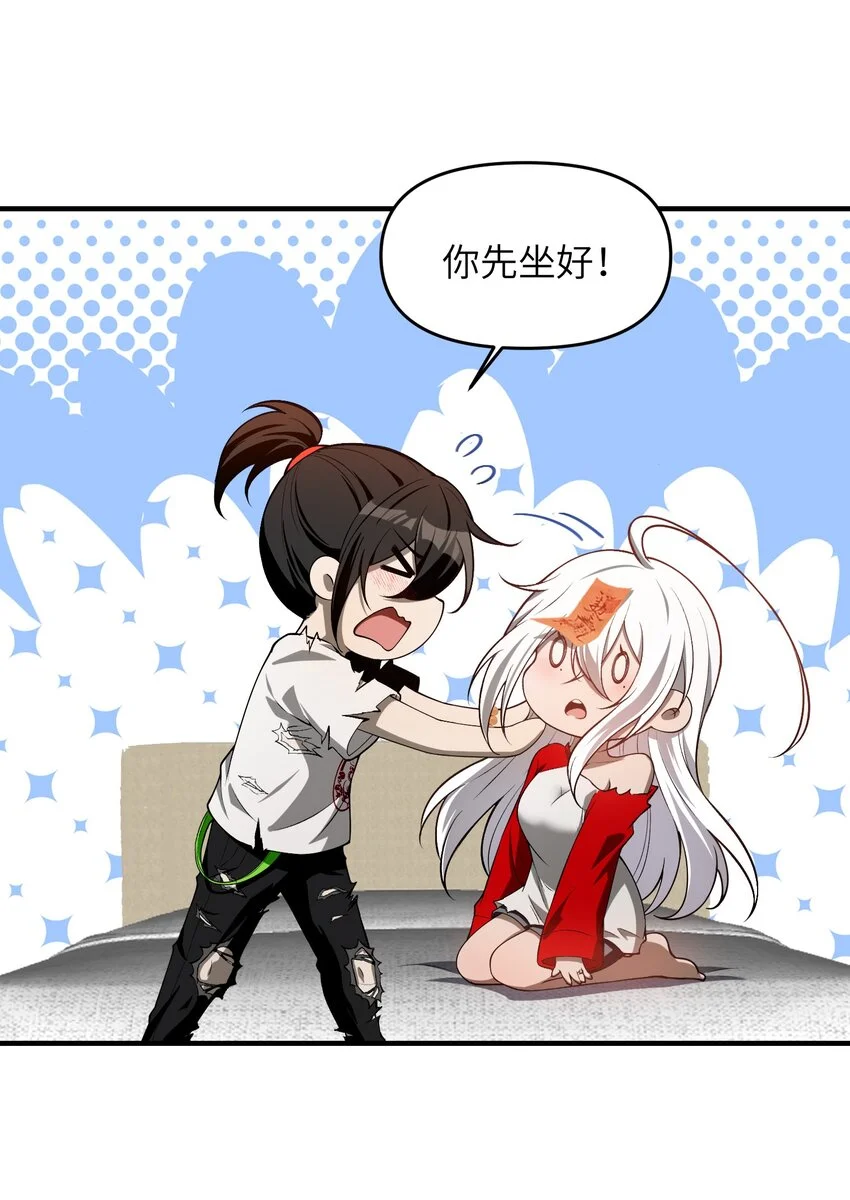 10 相公，我们同为一体。 第33页