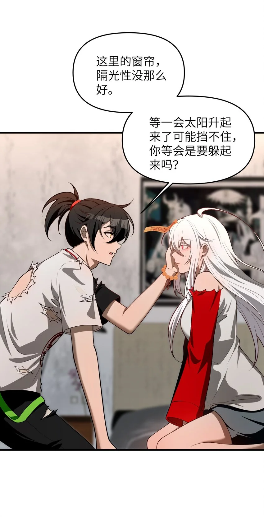 10 相公，我们同为一体。 第36页