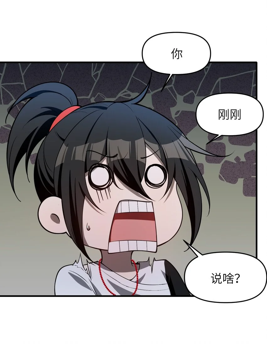 10 相公，我们同为一体。 第39页