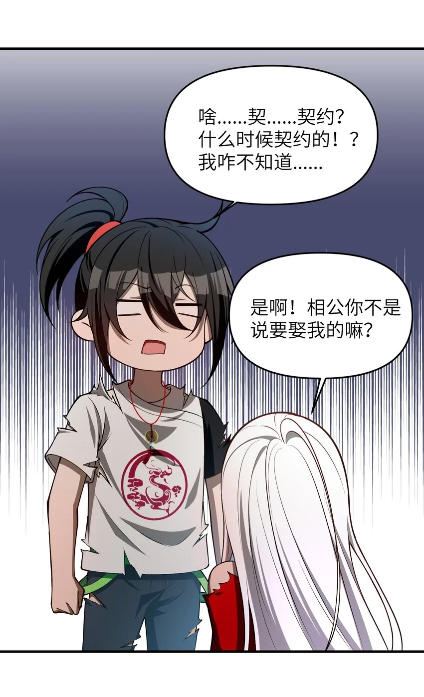 10 相公，我们同为一体。 第40页