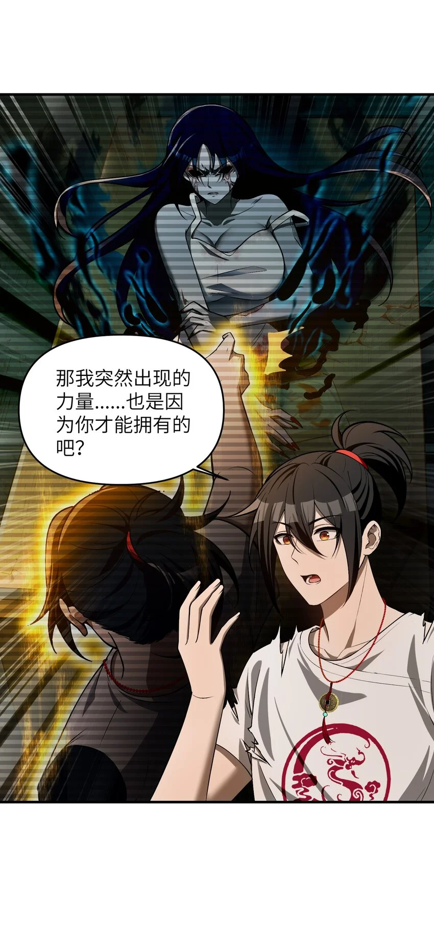 10 相公，我们同为一体。 第48页
