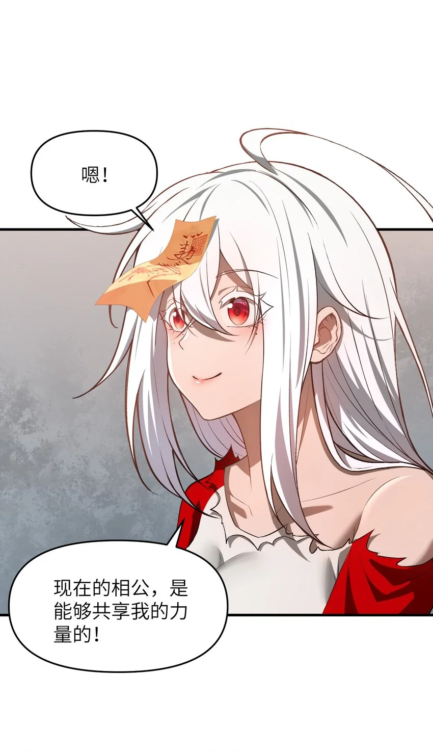 10 相公，我们同为一体。 第49页
