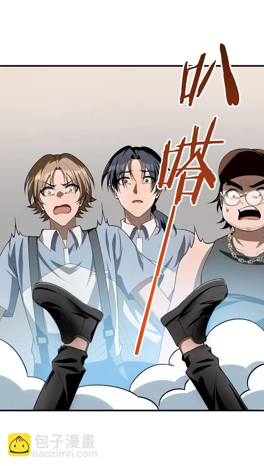 12 喂！别随便从我身体里钻出来啊…… 第8页