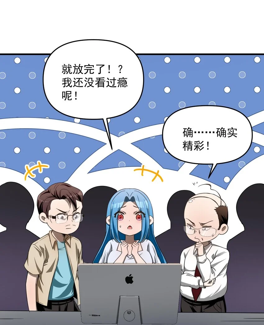 12 喂！别随便从我身体里钻出来啊…… 第42页