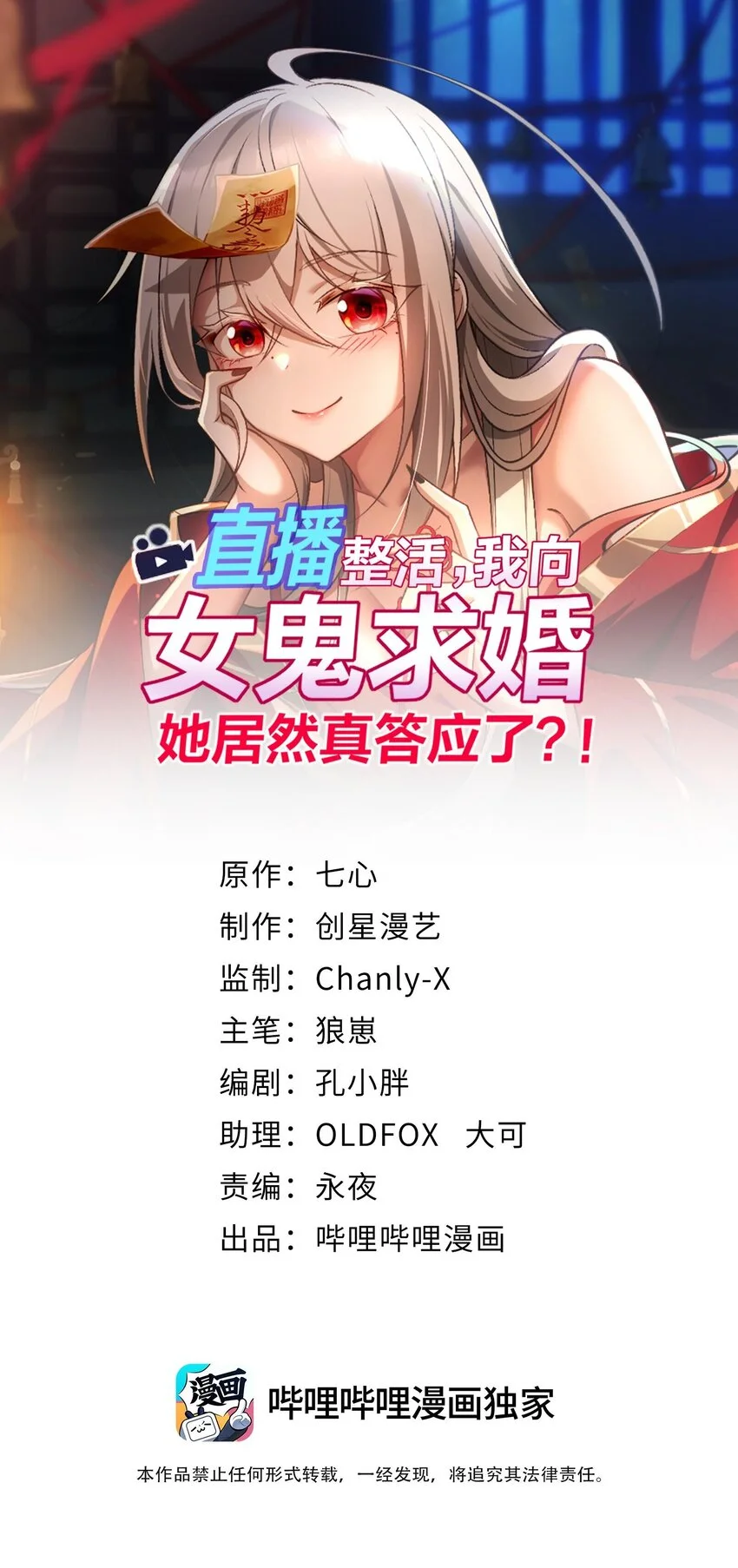 13 黎儿，还能感应到发簪的位置吗？ 第1页