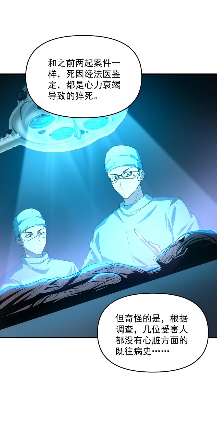 13 黎儿，还能感应到发簪的位置吗？ 第7页