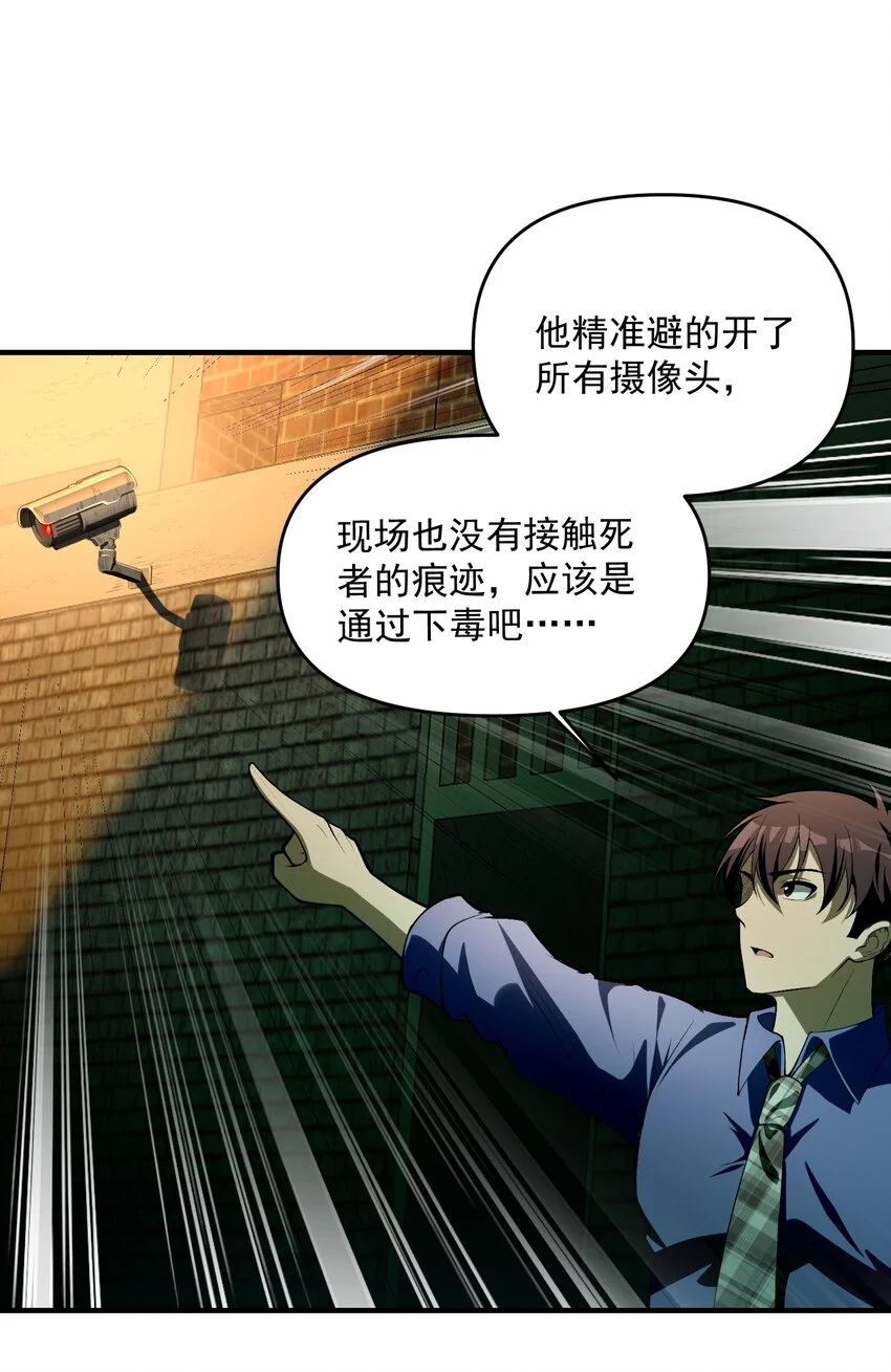 13 黎儿，还能感应到发簪的位置吗？ 第9页