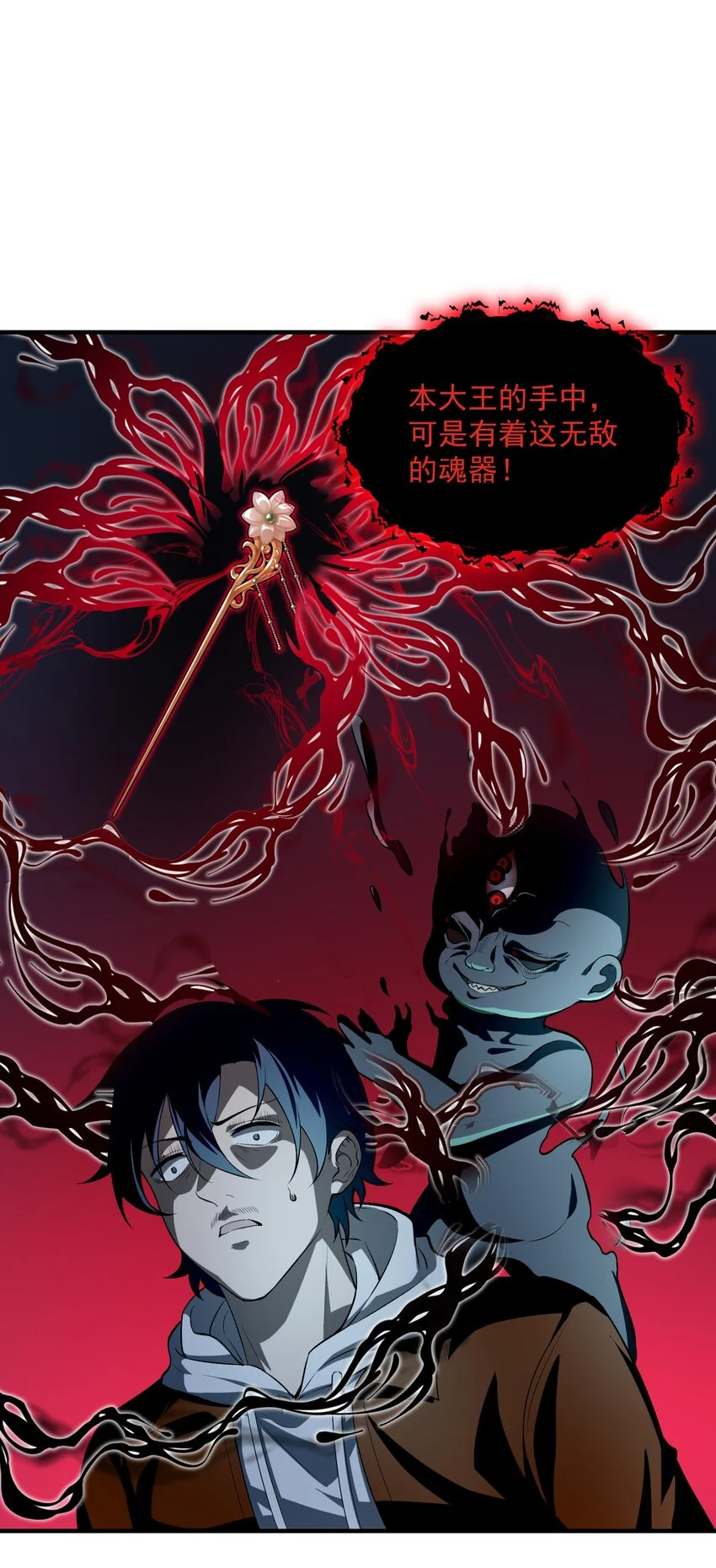 13 黎儿，还能感应到发簪的位置吗？ 第25页