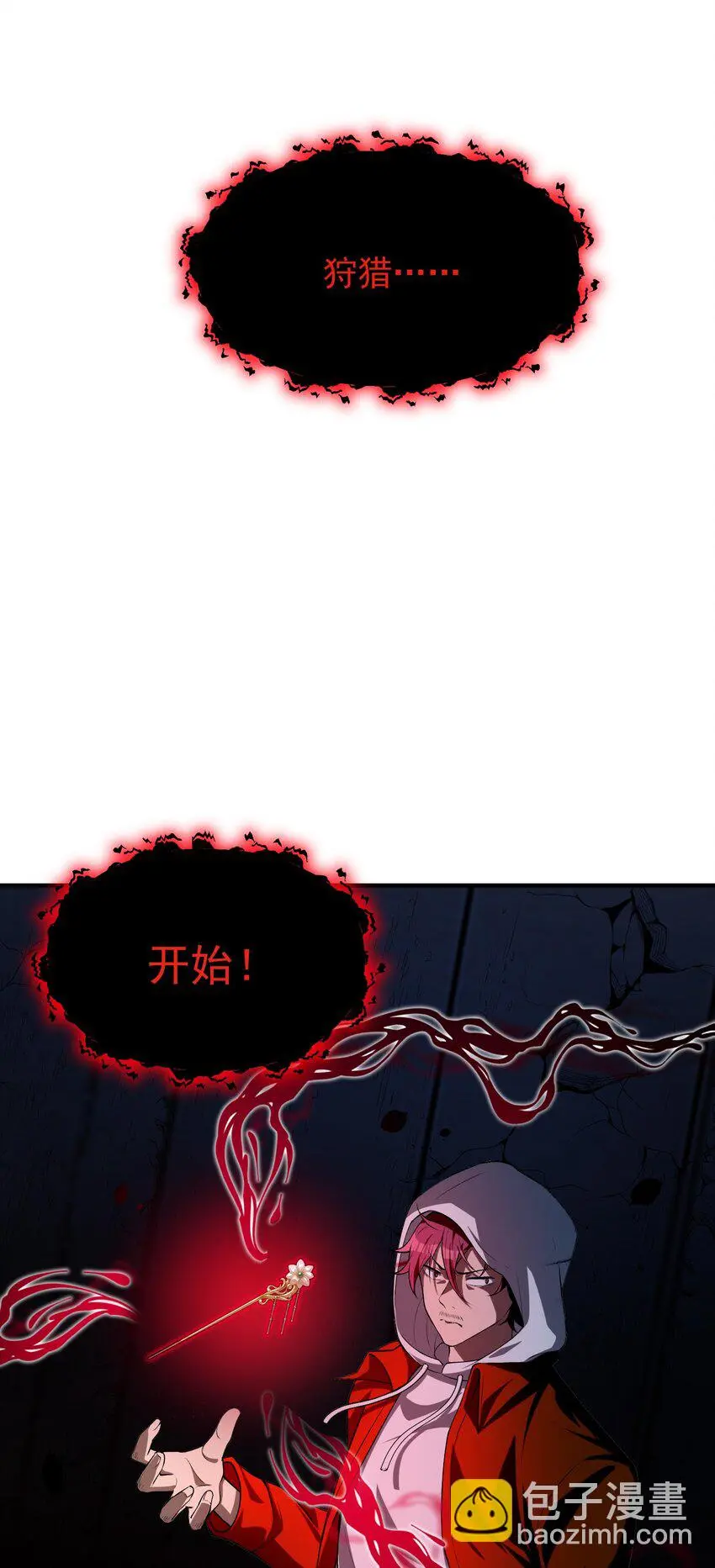13 黎儿，还能感应到发簪的位置吗？ 第27页