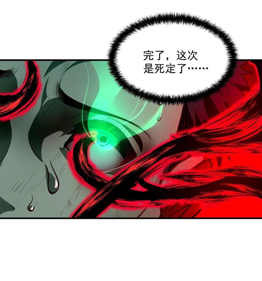 14 “抓到人犯了！” 第6页