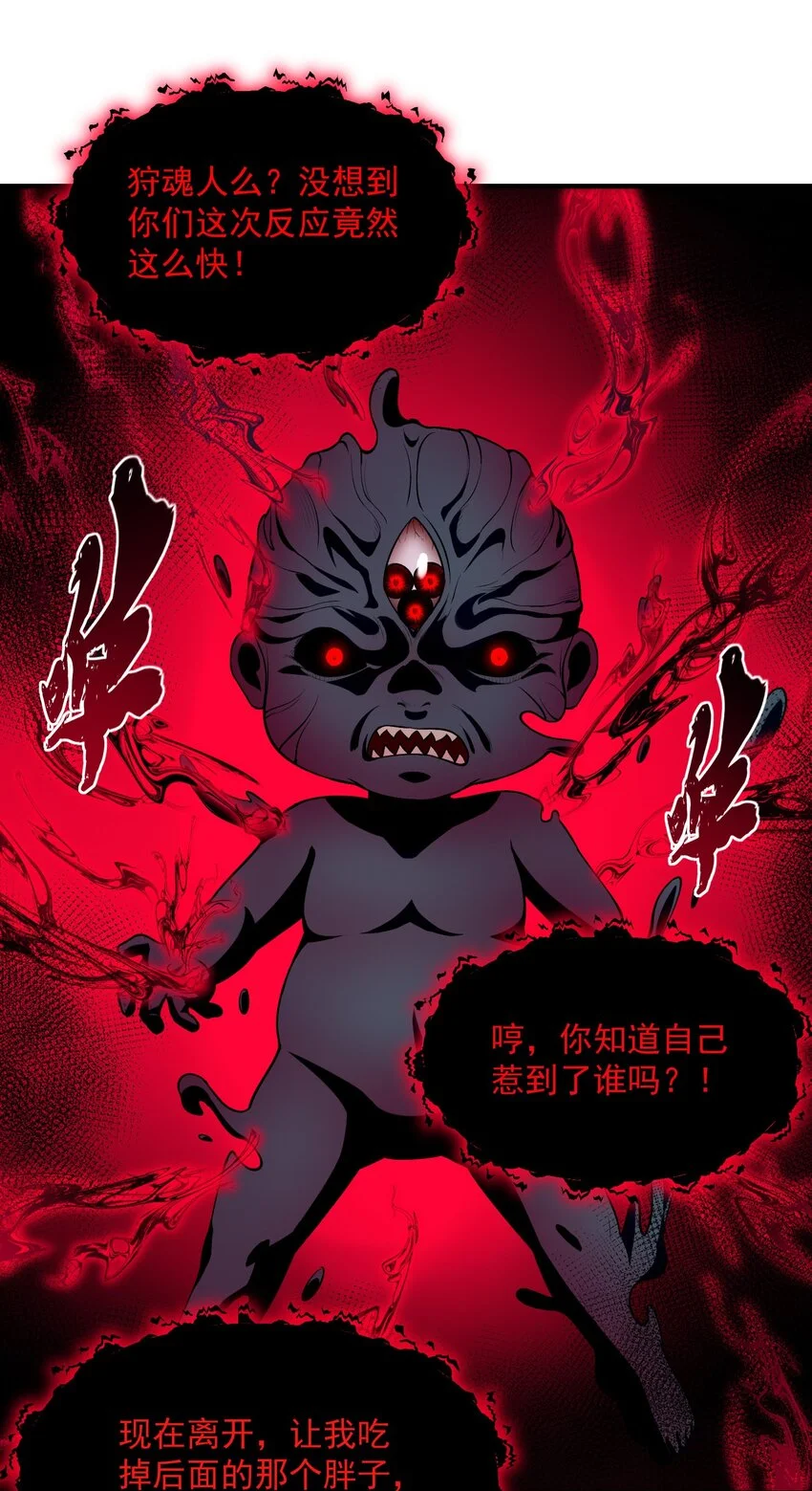 14 “抓到人犯了！” 第16页